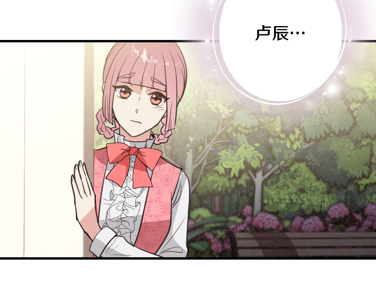 《情人节之吻》漫画最新章节第80话 公布婚讯免费下拉式在线观看章节第【138】张图片