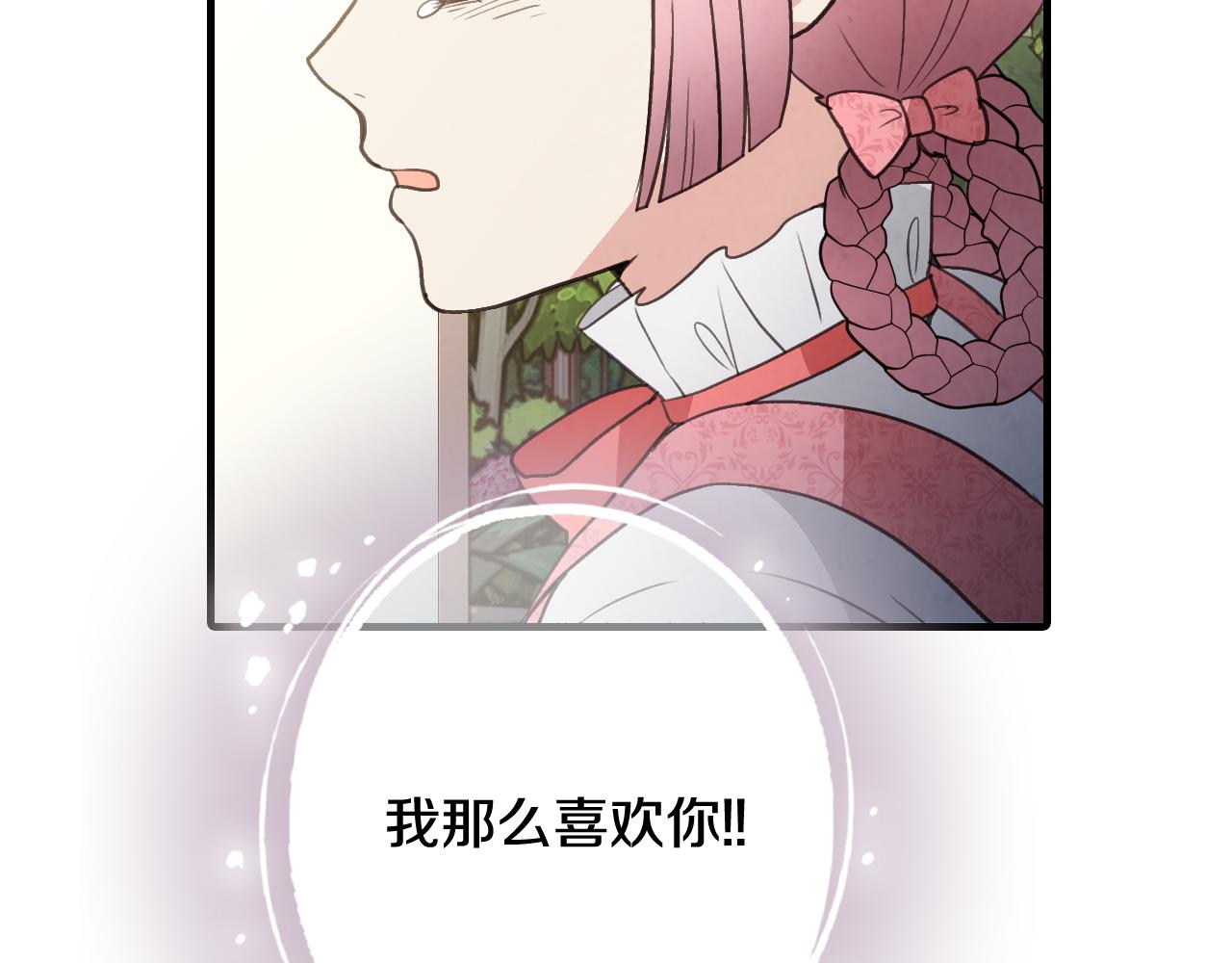 《情人节之吻》漫画最新章节第80话 公布婚讯免费下拉式在线观看章节第【142】张图片