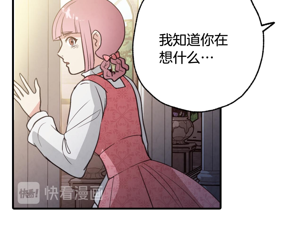 《情人节之吻》漫画最新章节第80话 公布婚讯免费下拉式在线观看章节第【144】张图片