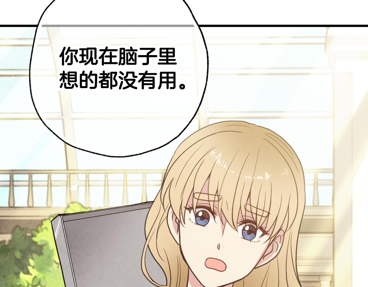 《情人节之吻》漫画最新章节第80话 公布婚讯免费下拉式在线观看章节第【149】张图片