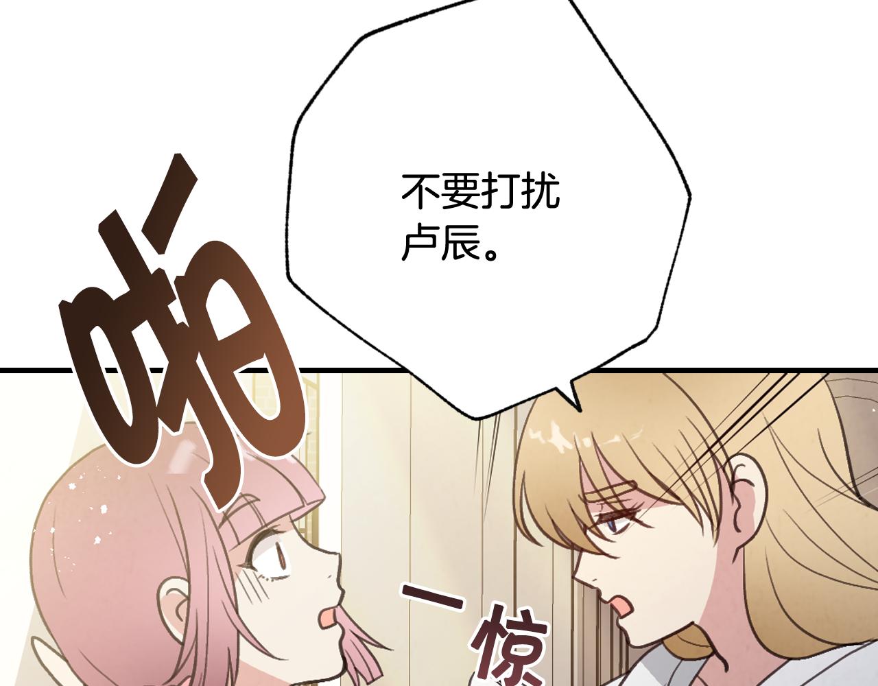 《情人节之吻》漫画最新章节第80话 公布婚讯免费下拉式在线观看章节第【154】张图片