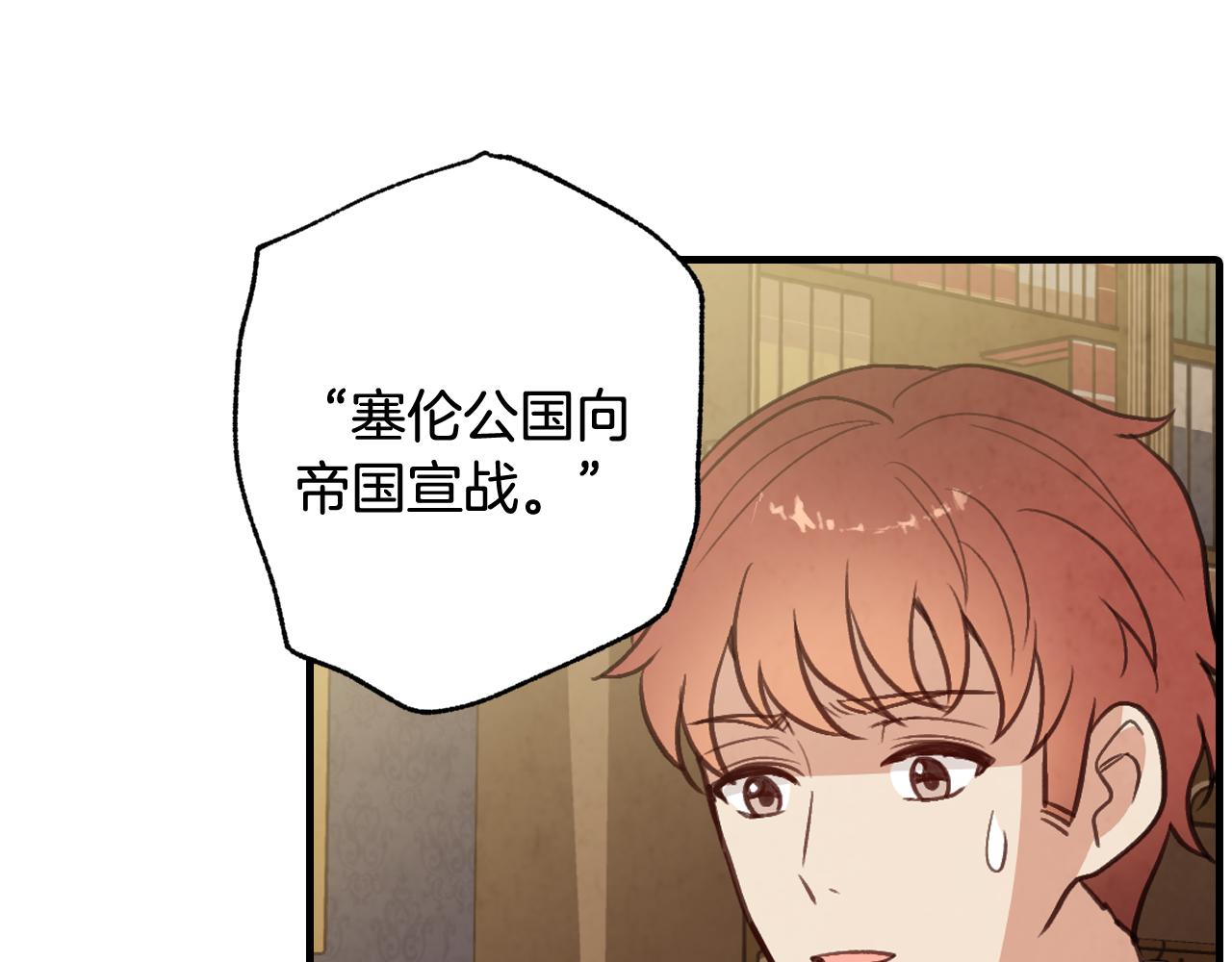 《情人节之吻》漫画最新章节第80话 公布婚讯免费下拉式在线观看章节第【165】张图片