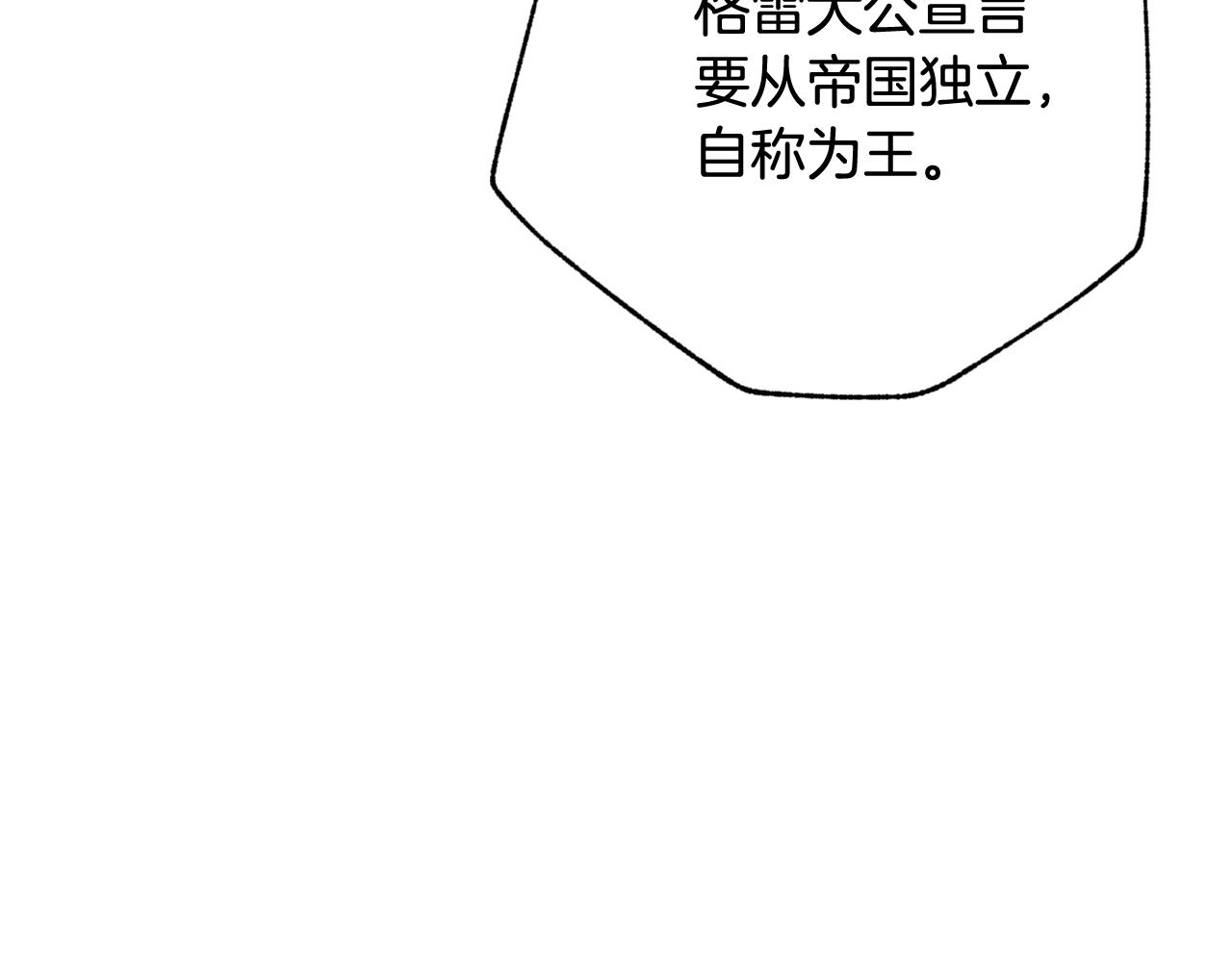 《情人节之吻》漫画最新章节第80话 公布婚讯免费下拉式在线观看章节第【167】张图片