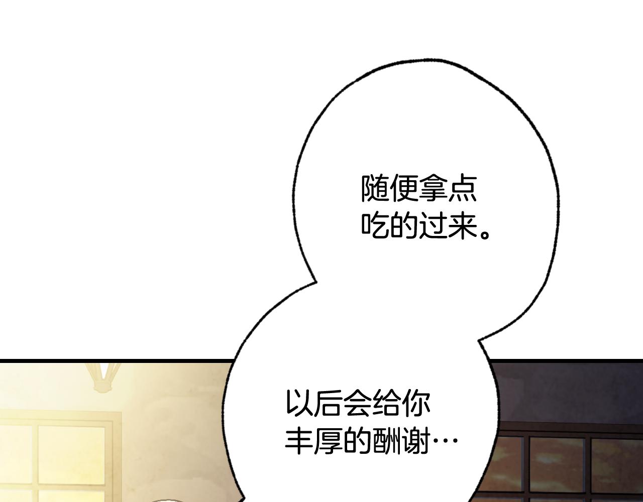 《情人节之吻》漫画最新章节第80话 公布婚讯免费下拉式在线观看章节第【24】张图片