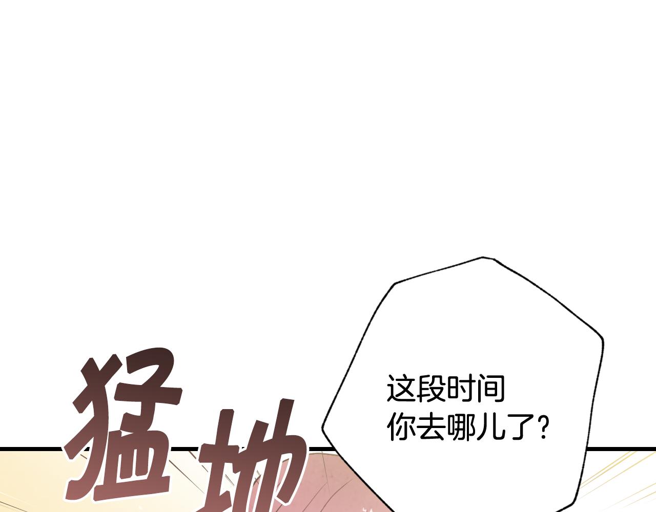 《情人节之吻》漫画最新章节第80话 公布婚讯免费下拉式在线观看章节第【66】张图片