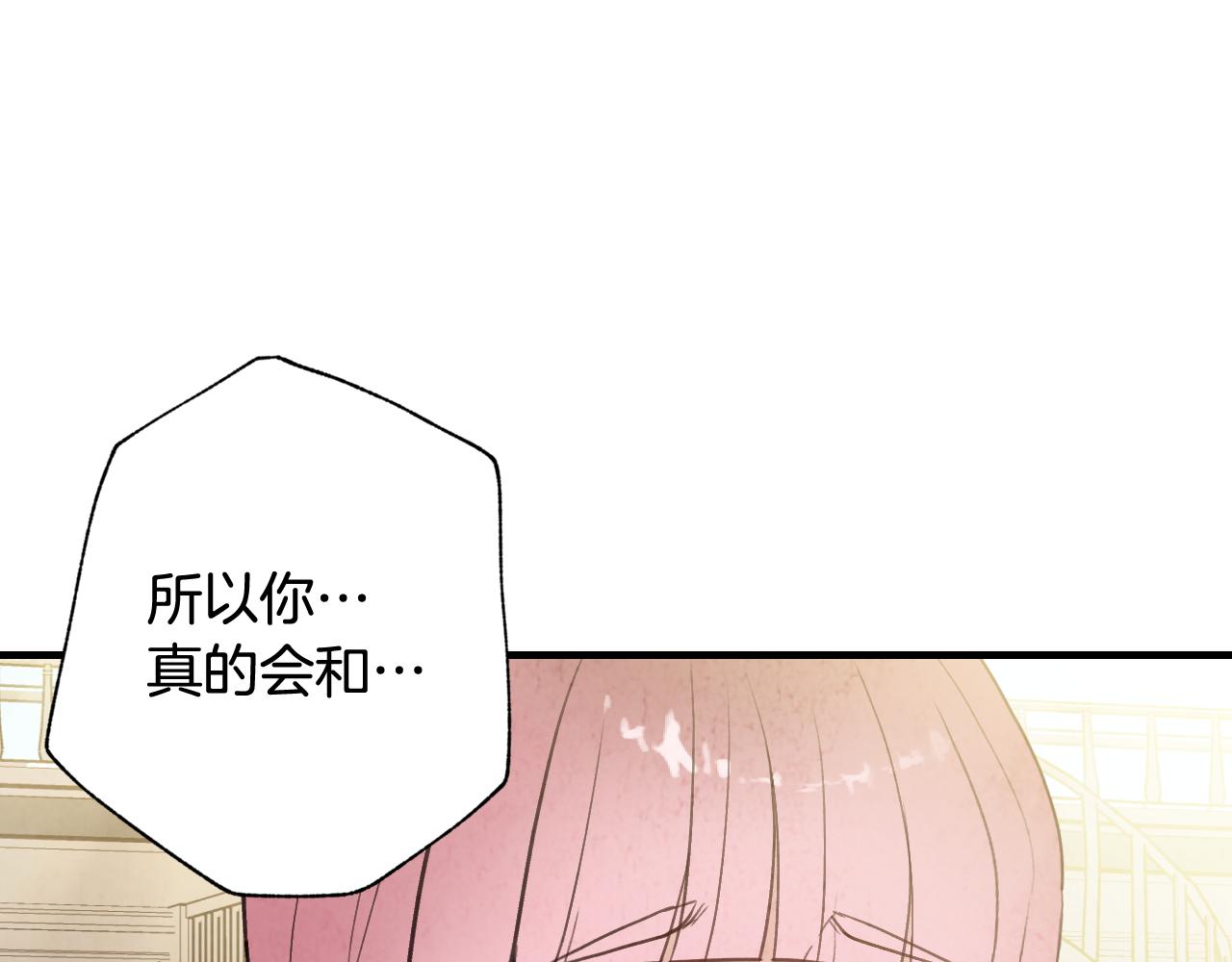 《情人节之吻》漫画最新章节第80话 公布婚讯免费下拉式在线观看章节第【70】张图片