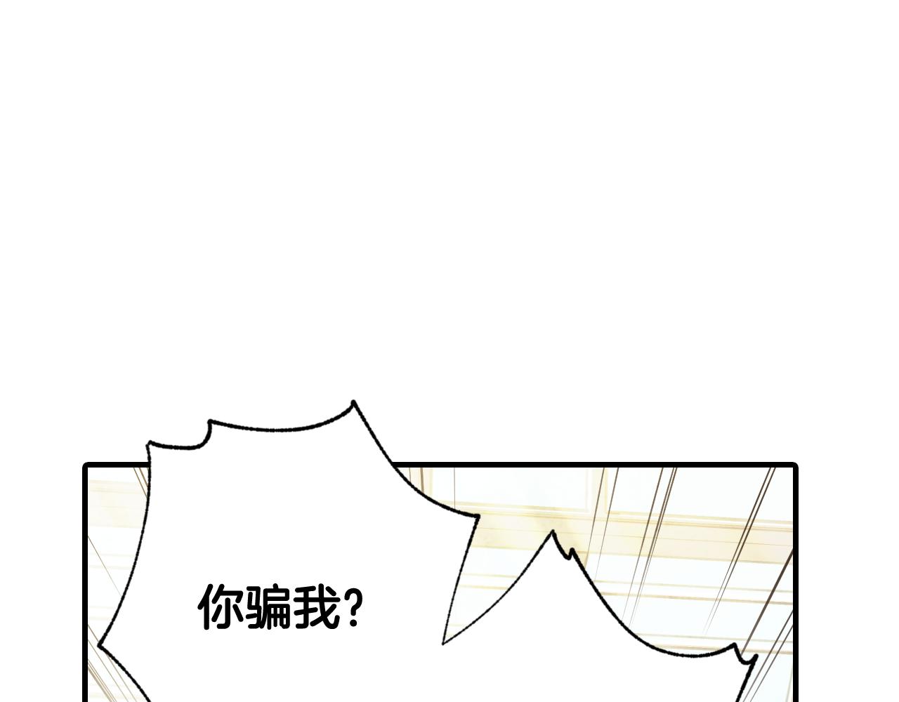 《情人节之吻》漫画最新章节第80话 公布婚讯免费下拉式在线观看章节第【73】张图片