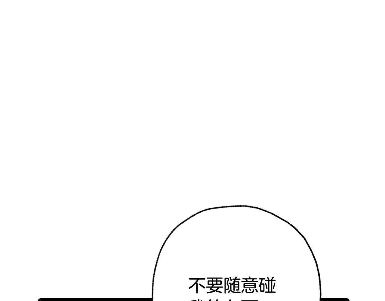 《情人节之吻》漫画最新章节第80话 公布婚讯免费下拉式在线观看章节第【78】张图片