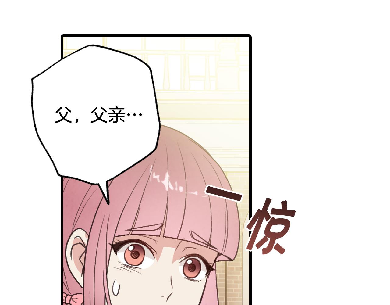 《情人节之吻》漫画最新章节第80话 公布婚讯免费下拉式在线观看章节第【82】张图片