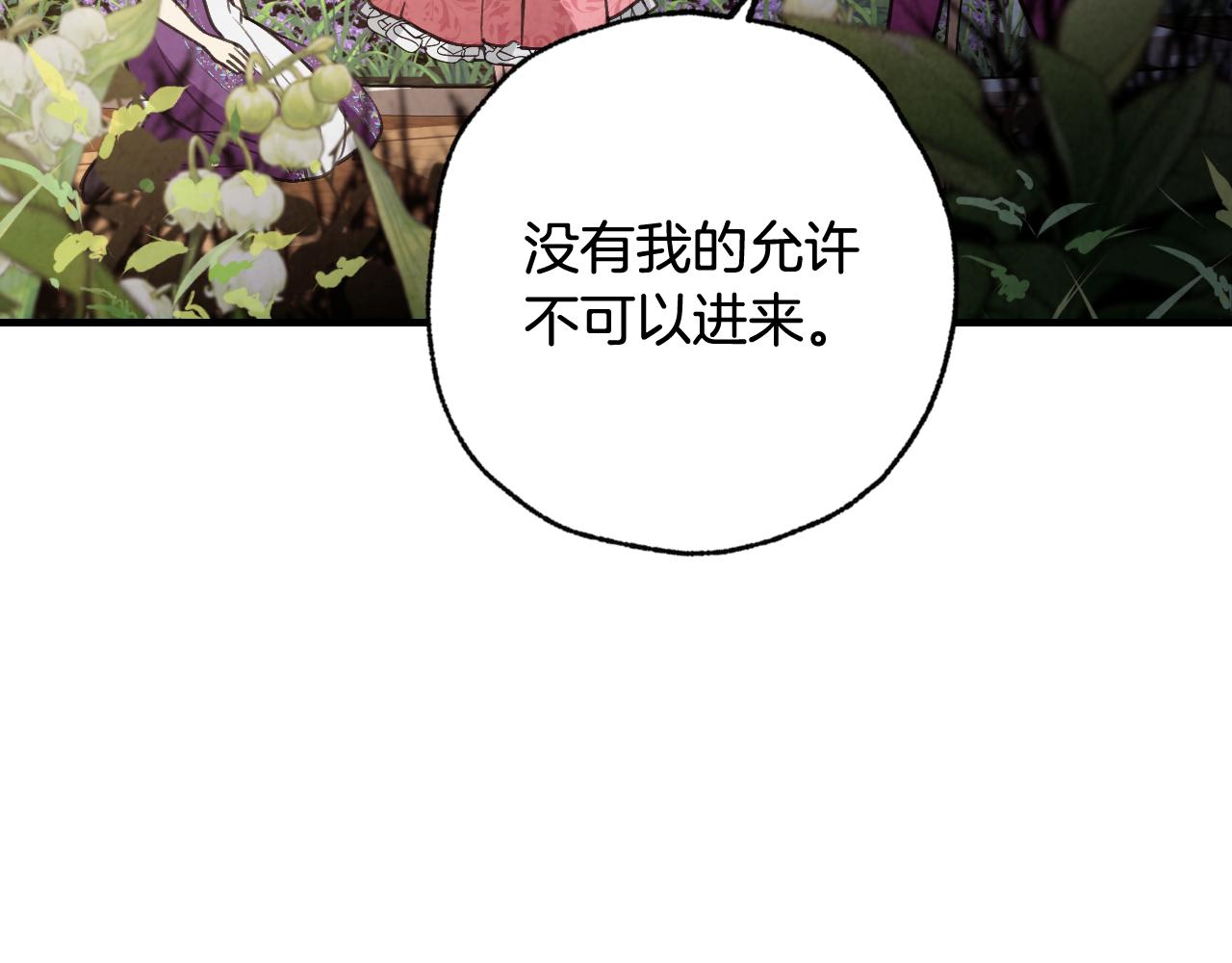 《情人节之吻》漫画最新章节第80话 公布婚讯免费下拉式在线观看章节第【86】张图片