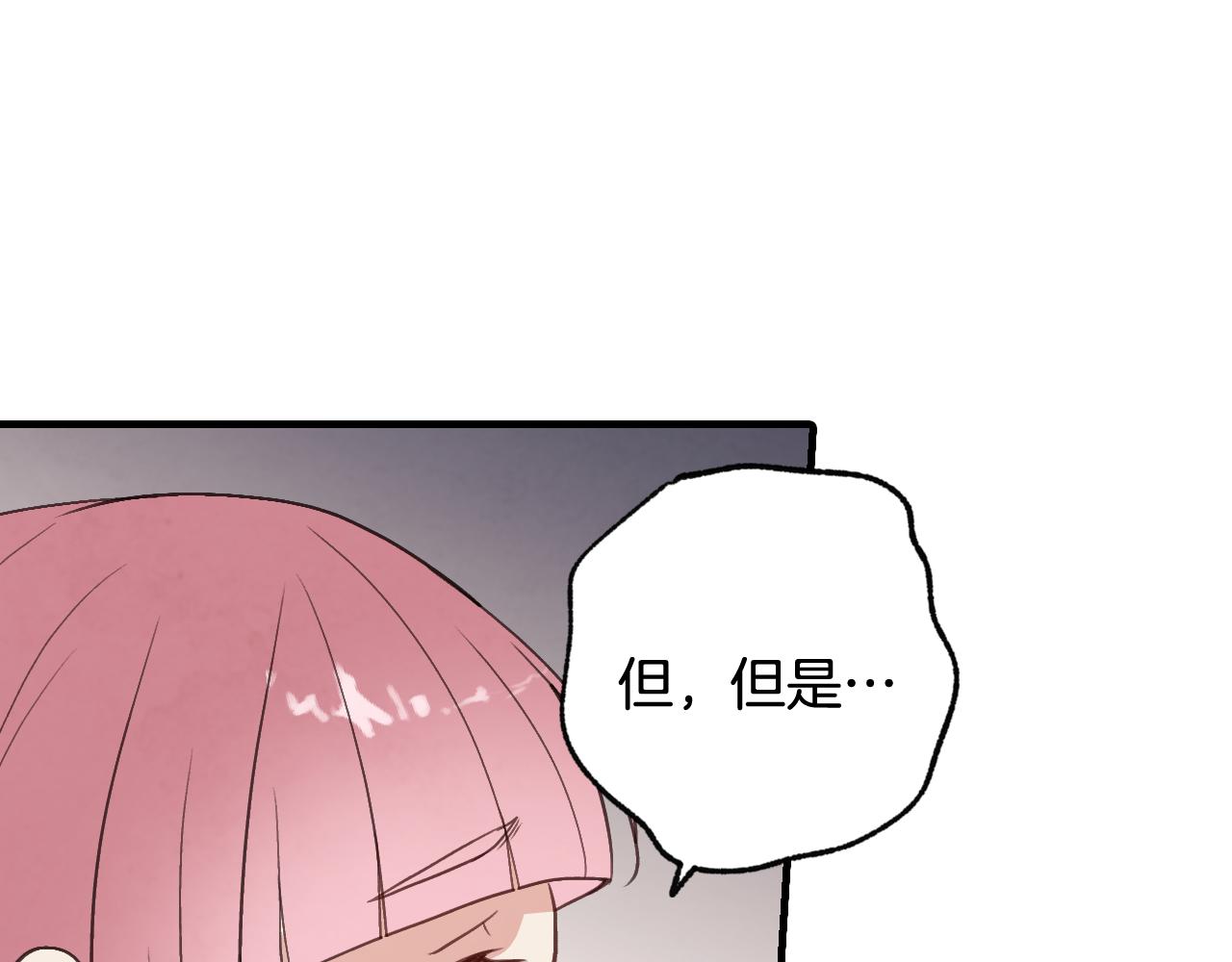 《情人节之吻》漫画最新章节第80话 公布婚讯免费下拉式在线观看章节第【88】张图片