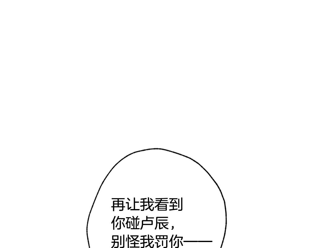 《情人节之吻》漫画最新章节第80话 公布婚讯免费下拉式在线观看章节第【90】张图片