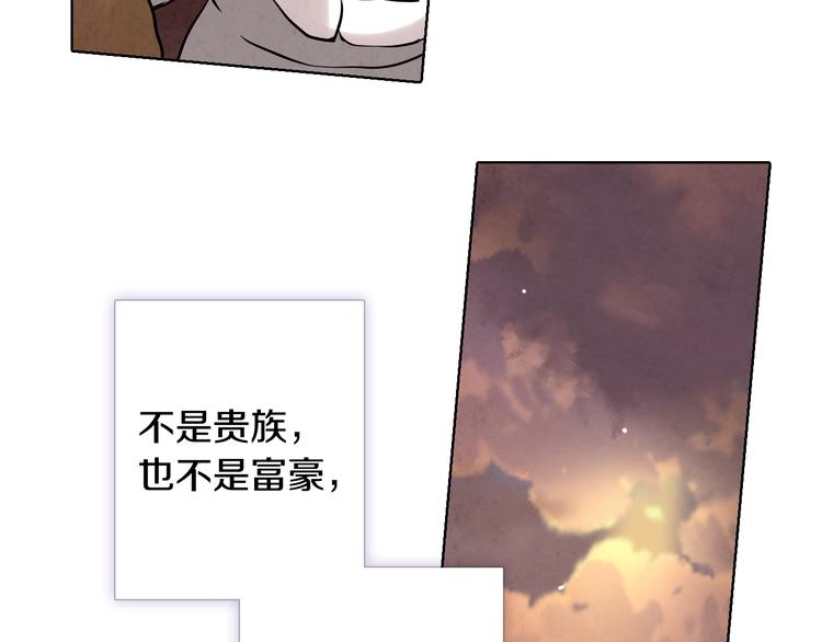 《情人节之吻》漫画最新章节第4话 天使免费下拉式在线观看章节第【102】张图片