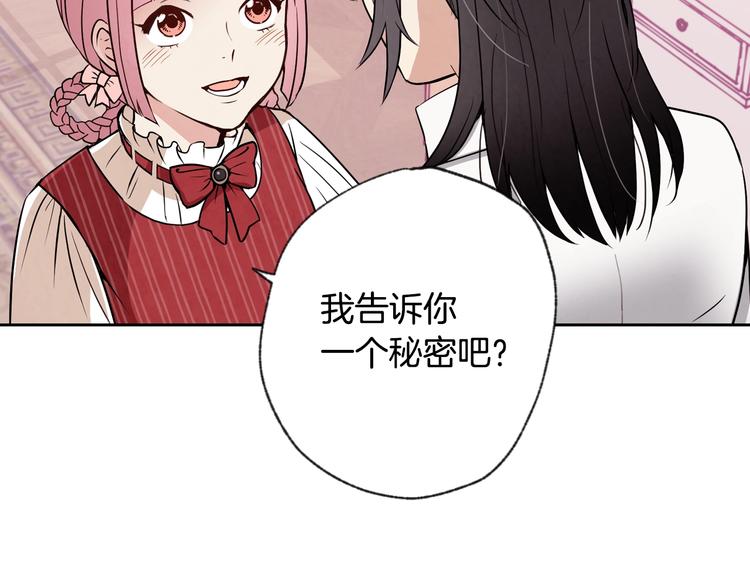 《情人节之吻》漫画最新章节第4话 天使免费下拉式在线观看章节第【120】张图片