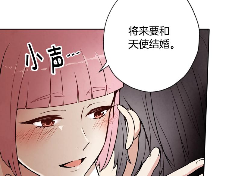 《情人节之吻》漫画最新章节第4话 天使免费下拉式在线观看章节第【123】张图片