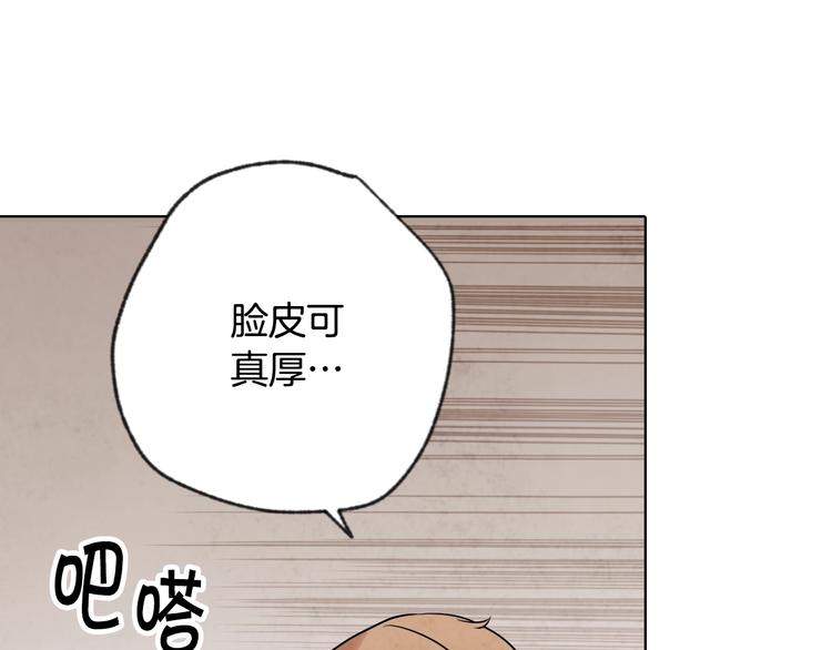 《情人节之吻》漫画最新章节第4话 天使免费下拉式在线观看章节第【20】张图片