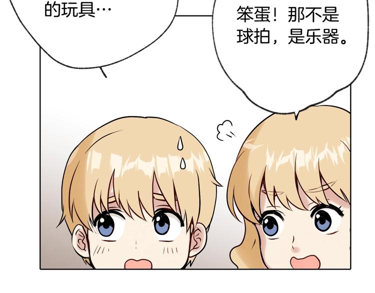 《情人节之吻》漫画最新章节第4话 天使免费下拉式在线观看章节第【42】张图片