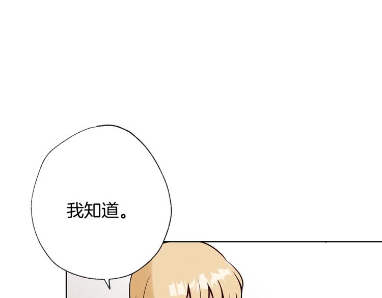 《情人节之吻》漫画最新章节第4话 天使免费下拉式在线观看章节第【43】张图片