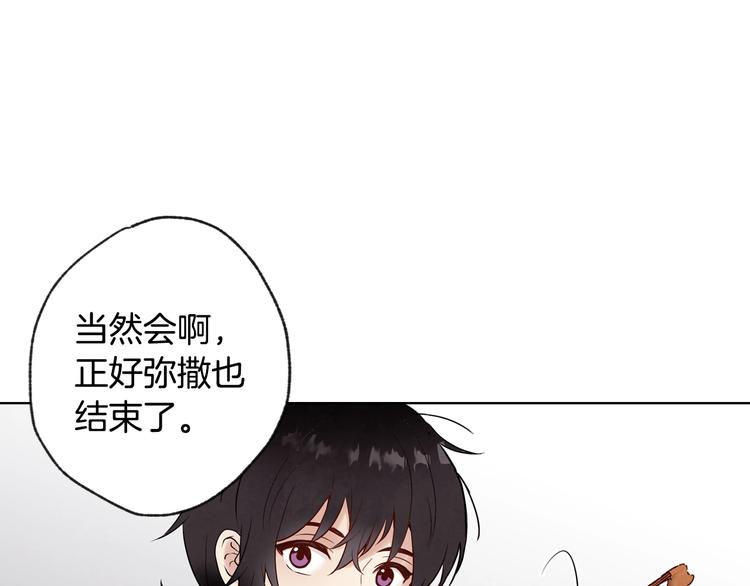 《情人节之吻》漫画最新章节第4话 天使免费下拉式在线观看章节第【56】张图片