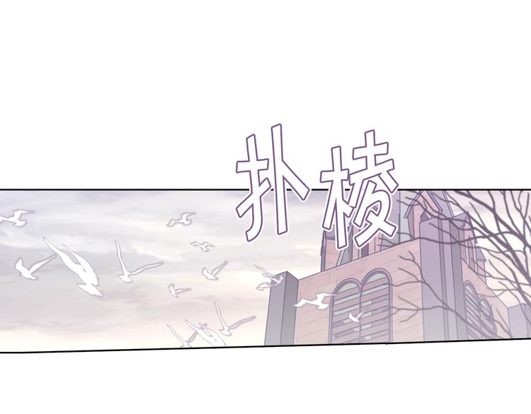 《情人节之吻》漫画最新章节第4话 天使免费下拉式在线观看章节第【78】张图片