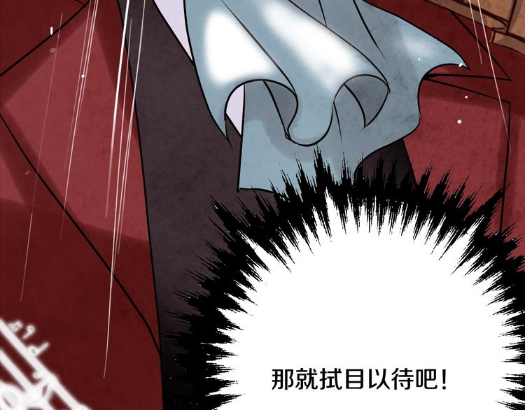 《情人节之吻》漫画最新章节第4话 天使免费下拉式在线观看章节第【90】张图片