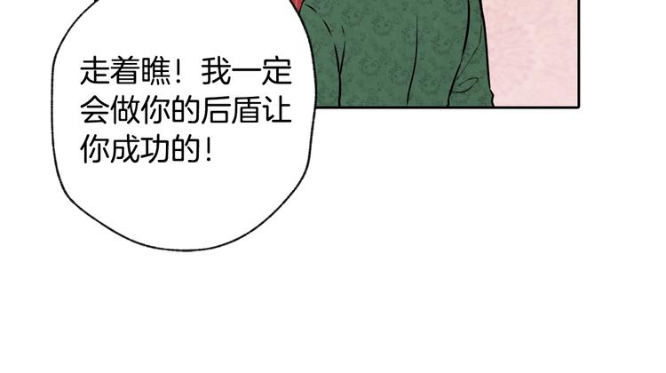 《情人节之吻》漫画最新章节第5话 我想和你结婚！免费下拉式在线观看章节第【100】张图片