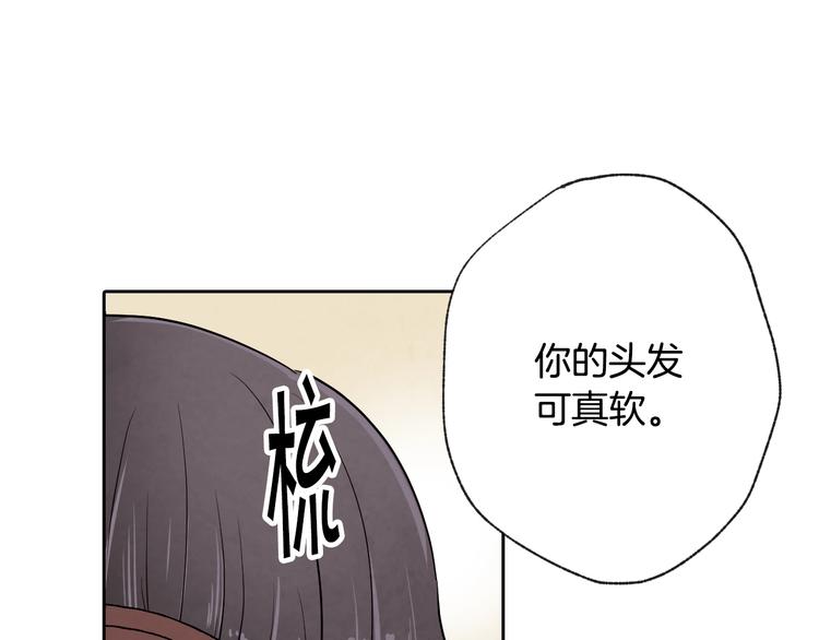 《情人节之吻》漫画最新章节第5话 我想和你结婚！免费下拉式在线观看章节第【105】张图片