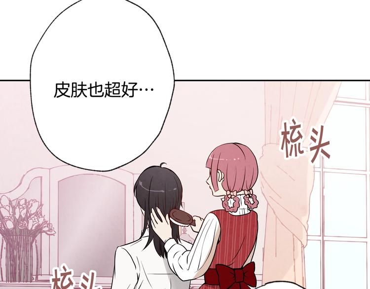 《情人节之吻》漫画最新章节第5话 我想和你结婚！免费下拉式在线观看章节第【107】张图片