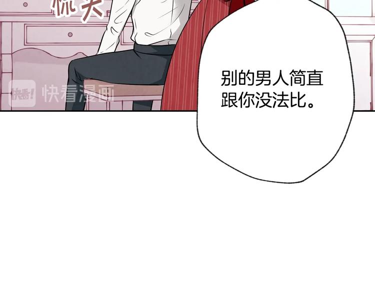 《情人节之吻》漫画最新章节第5话 我想和你结婚！免费下拉式在线观看章节第【108】张图片