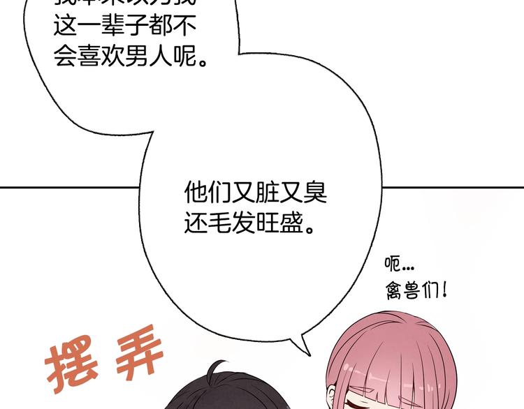 《情人节之吻》漫画最新章节第5话 我想和你结婚！免费下拉式在线观看章节第【110】张图片