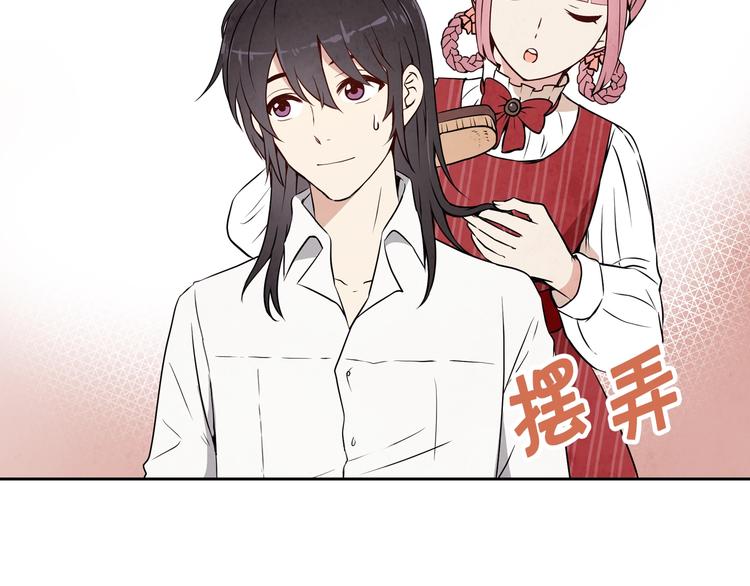 《情人节之吻》漫画最新章节第5话 我想和你结婚！免费下拉式在线观看章节第【111】张图片