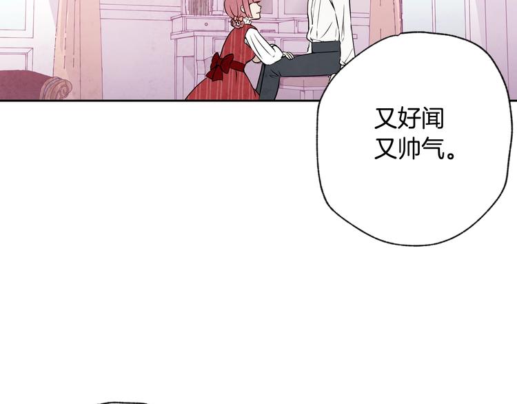 《情人节之吻》漫画最新章节第5话 我想和你结婚！免费下拉式在线观看章节第【115】张图片