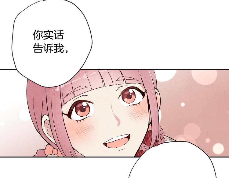 《情人节之吻》漫画最新章节第5话 我想和你结婚！免费下拉式在线观看章节第【116】张图片