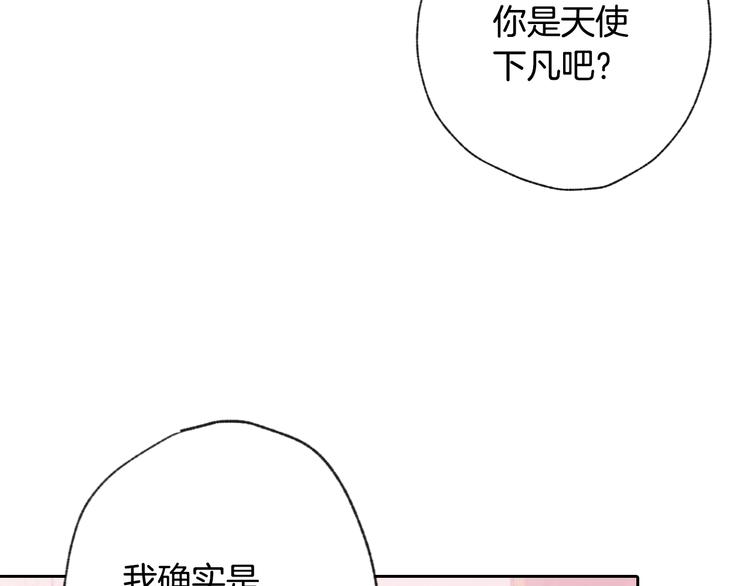 《情人节之吻》漫画最新章节第5话 我想和你结婚！免费下拉式在线观看章节第【117】张图片