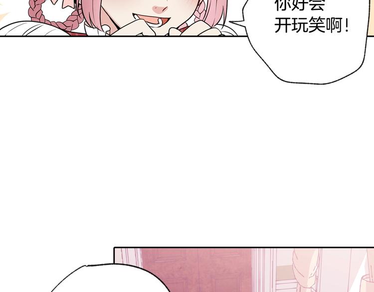 《情人节之吻》漫画最新章节第5话 我想和你结婚！免费下拉式在线观看章节第【123】张图片