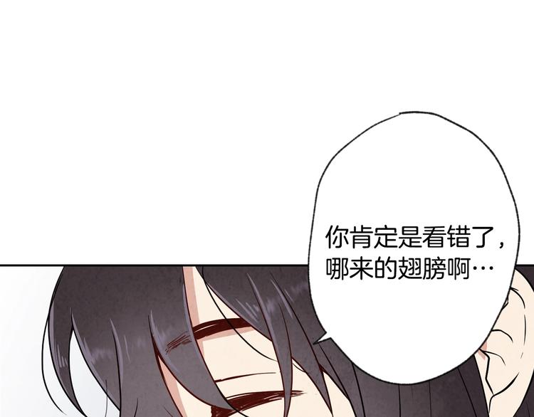 《情人节之吻》漫画最新章节第5话 我想和你结婚！免费下拉式在线观看章节第【125】张图片