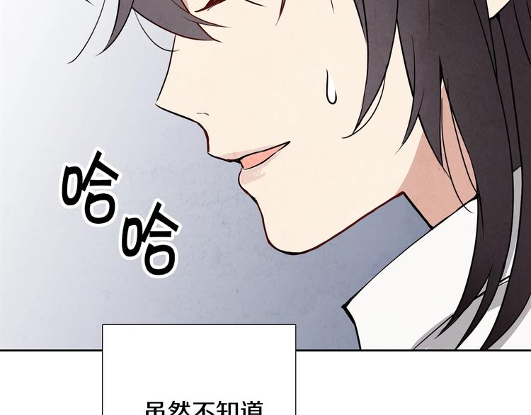 《情人节之吻》漫画最新章节第5话 我想和你结婚！免费下拉式在线观看章节第【126】张图片