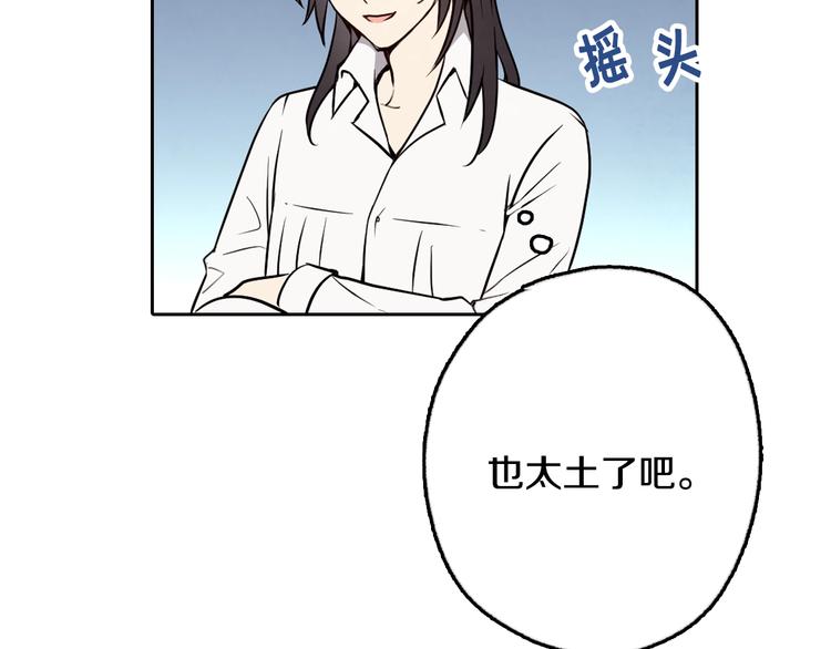 《情人节之吻》漫画最新章节第5话 我想和你结婚！免费下拉式在线观看章节第【131】张图片