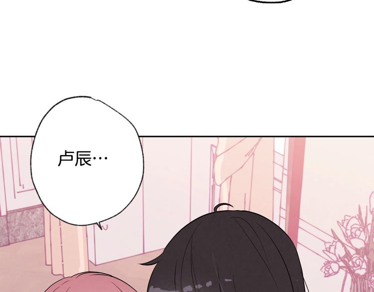 《情人节之吻》漫画最新章节第5话 我想和你结婚！免费下拉式在线观看章节第【132】张图片