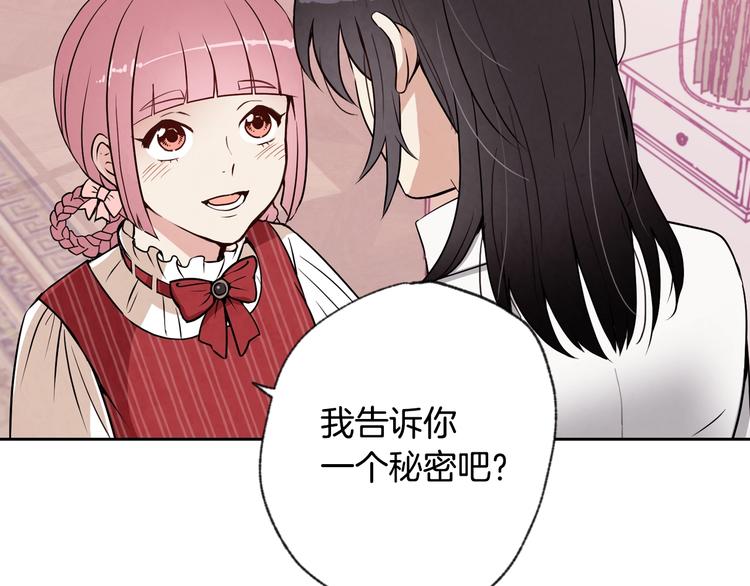 《情人节之吻》漫画最新章节第5话 我想和你结婚！免费下拉式在线观看章节第【133】张图片