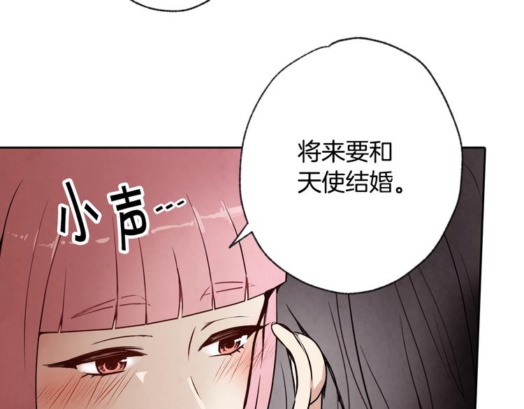 《情人节之吻》漫画最新章节第5话 我想和你结婚！免费下拉式在线观看章节第【136】张图片