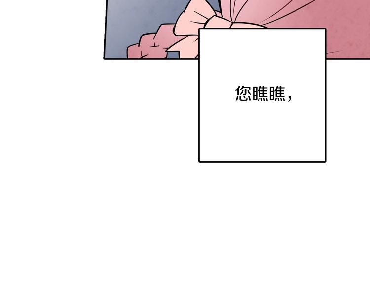 《情人节之吻》漫画最新章节第5话 我想和你结婚！免费下拉式在线观看章节第【140】张图片