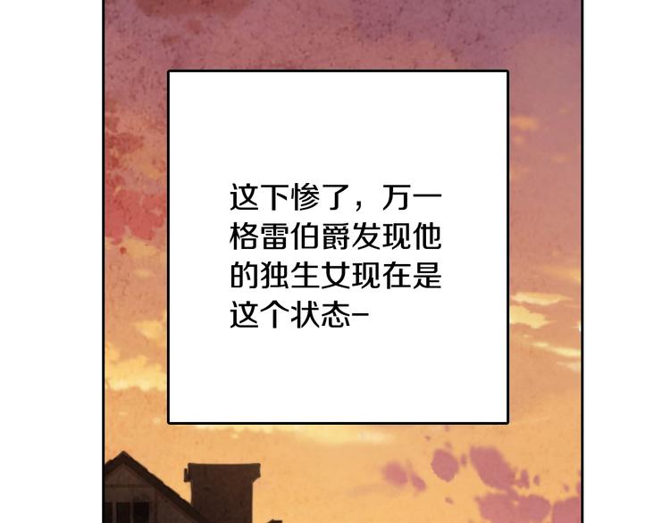 《情人节之吻》漫画最新章节第5话 我想和你结婚！免费下拉式在线观看章节第【142】张图片