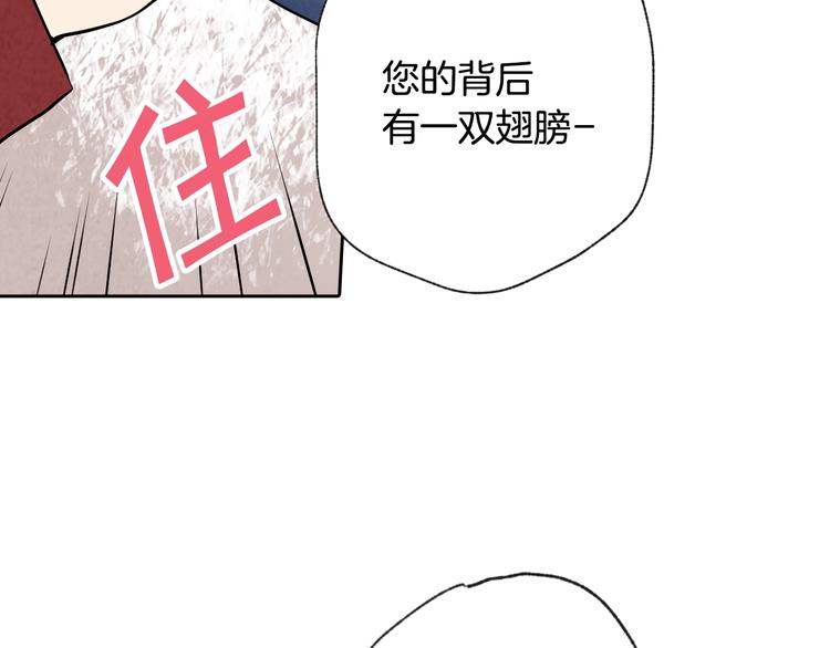 《情人节之吻》漫画最新章节第5话 我想和你结婚！免费下拉式在线观看章节第【27】张图片