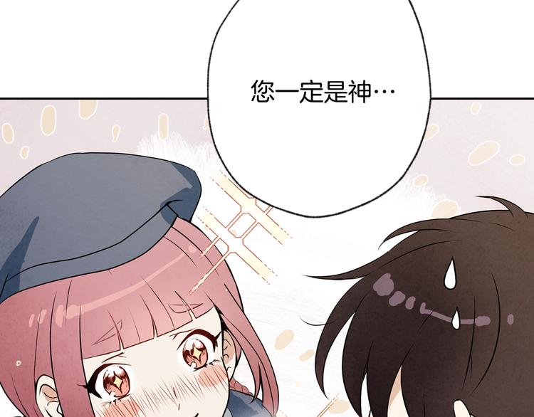 《情人节之吻》漫画最新章节第5话 我想和你结婚！免费下拉式在线观看章节第【28】张图片