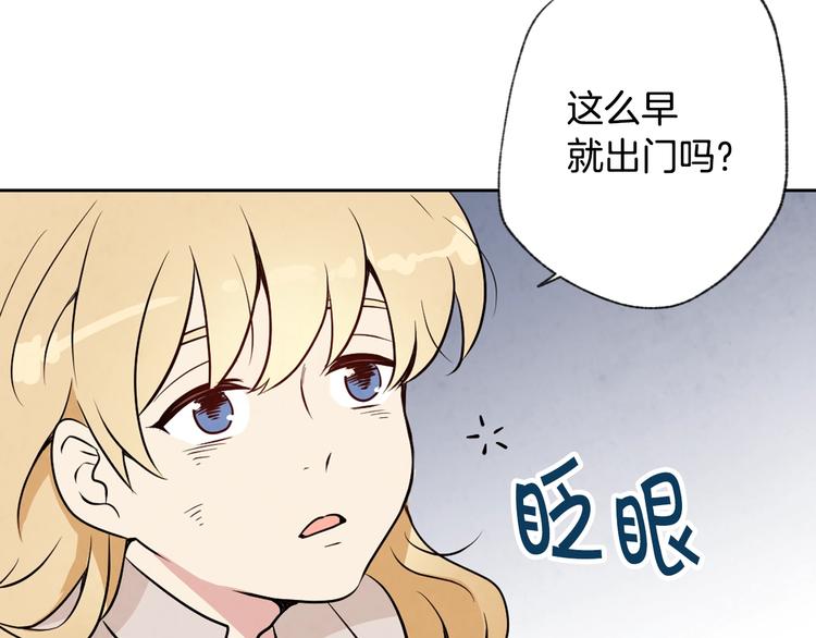 《情人节之吻》漫画最新章节第5话 我想和你结婚！免费下拉式在线观看章节第【57】张图片