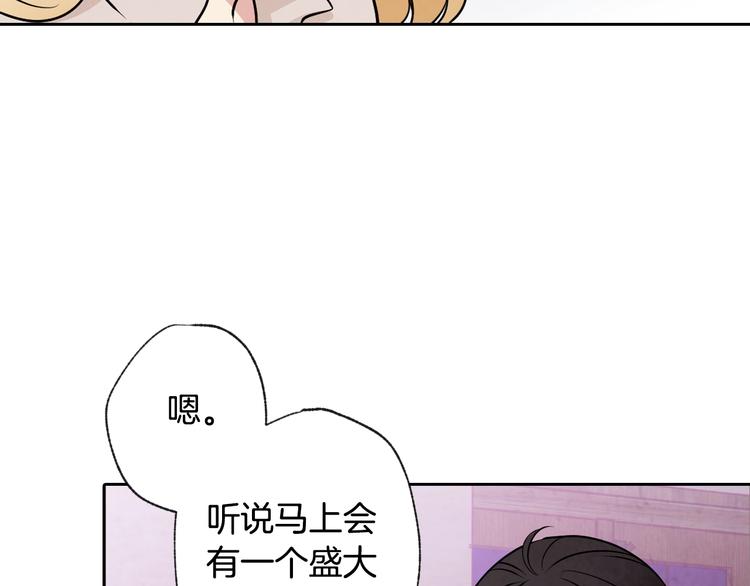 《情人节之吻》漫画最新章节第5话 我想和你结婚！免费下拉式在线观看章节第【58】张图片