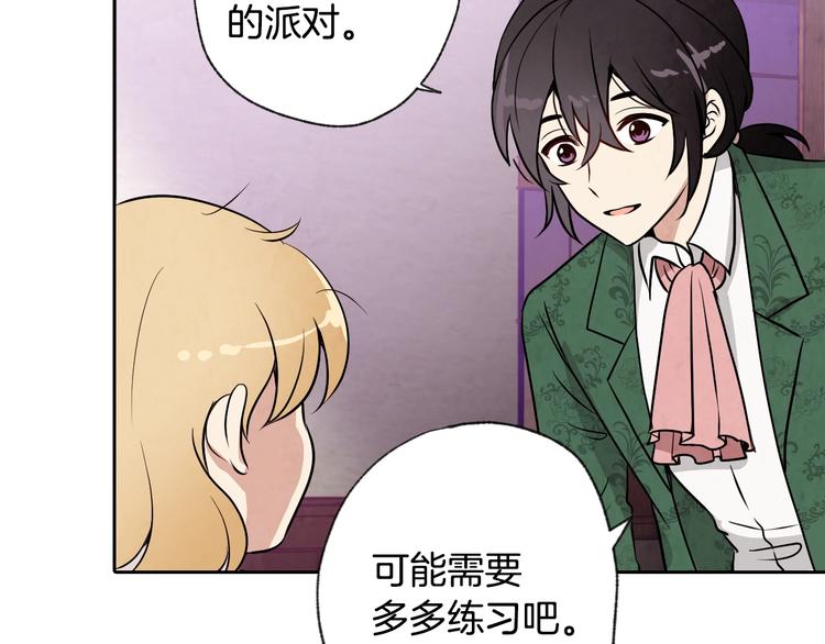 《情人节之吻》漫画最新章节第5话 我想和你结婚！免费下拉式在线观看章节第【59】张图片