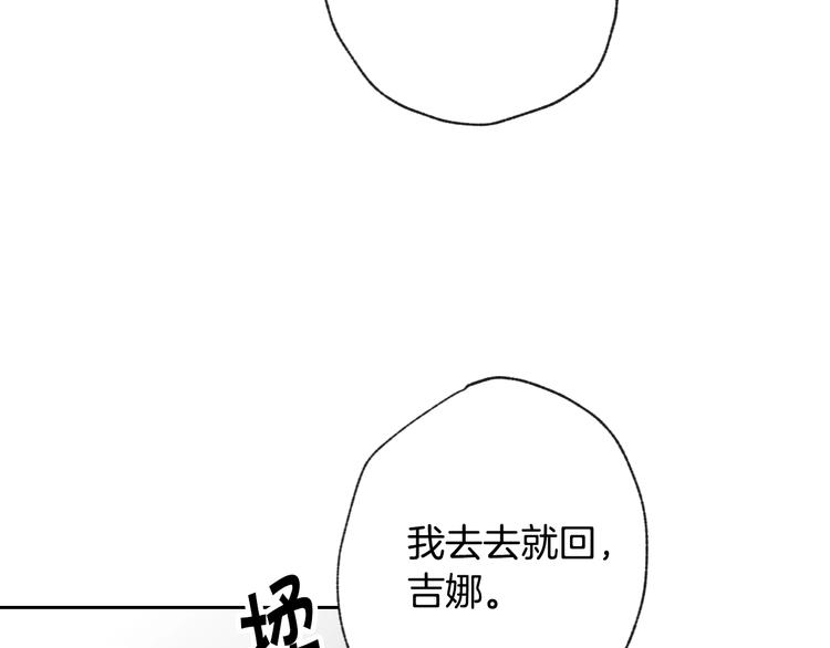 《情人节之吻》漫画最新章节第5话 我想和你结婚！免费下拉式在线观看章节第【60】张图片