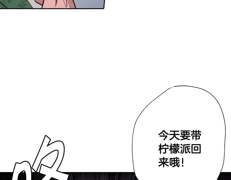 《情人节之吻》漫画最新章节第5话 我想和你结婚！免费下拉式在线观看章节第【67】张图片